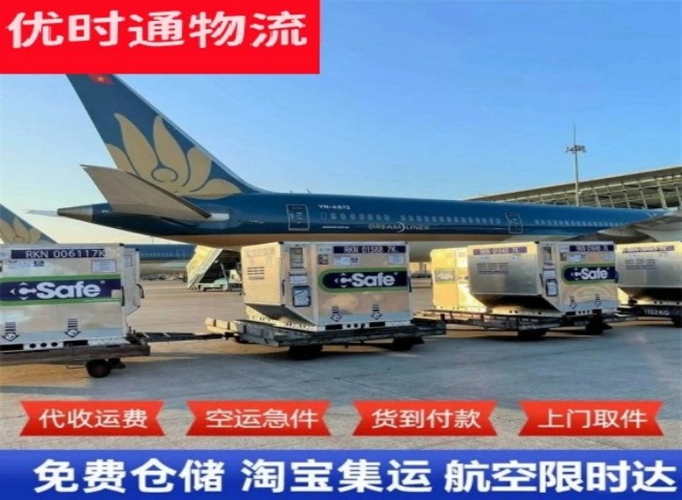 浮山到加拿大物流专线-浮山到加拿大空运公司