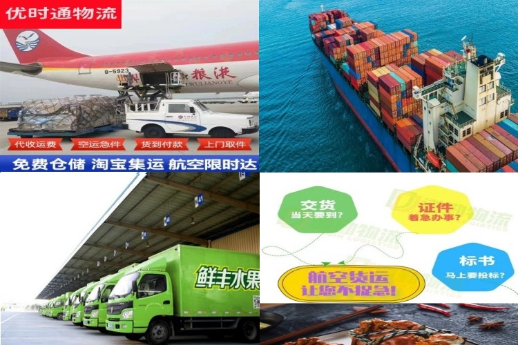 浮山到加拿大航空货运公司-浮山到加拿大物流专线